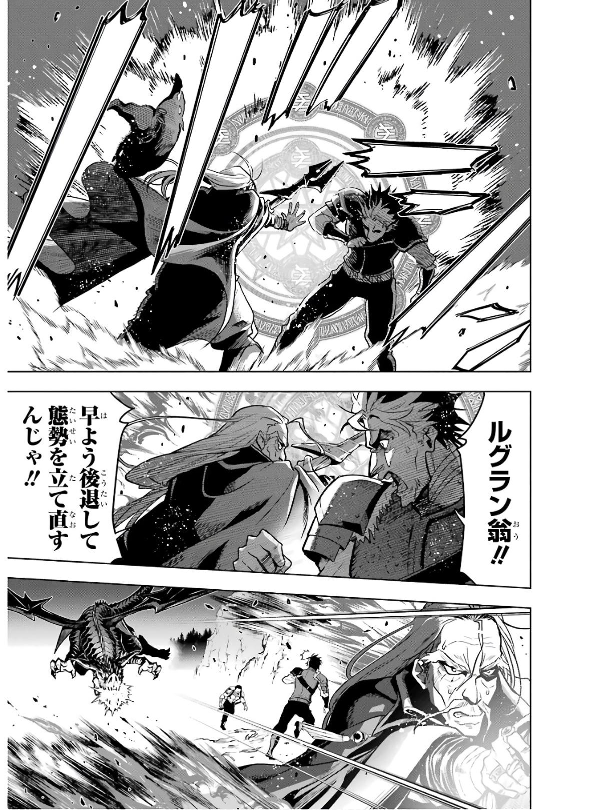 ここは俺に任せて先に行けと言ってから10年がたったら伝説になっていた。 - raw - 第18話 - https://jpee.aabb.to/JPEE/60214/z1yslyhnj5m.jpg