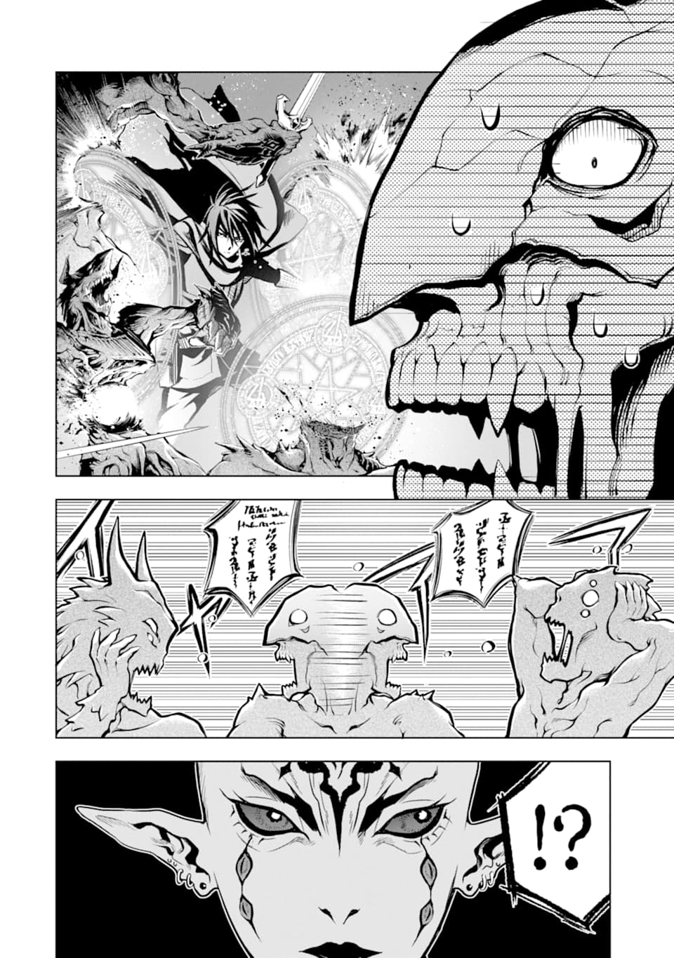 ここは俺に任せて先に行けと言ってから10年がたったら伝説になっていた。 - raw - 第16話 - https://jpee.aabb.to/JPEE/60216/02si051wyov.jpg