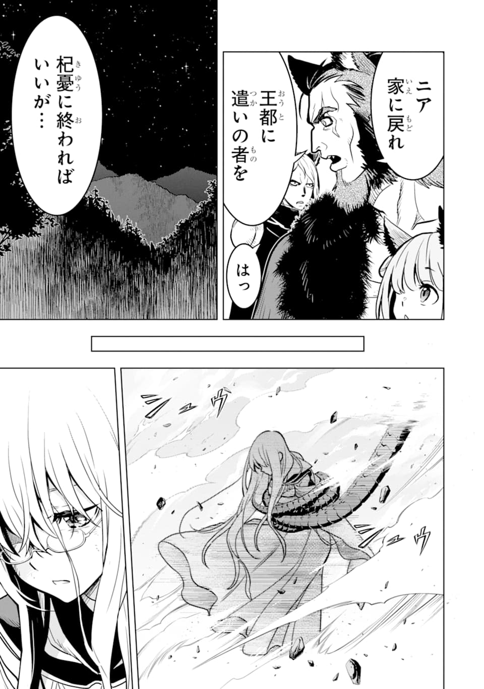 ここは俺に任せて先に行けと言ってから10年がたったら伝説になっていた。 - raw - 第16話 - https://jpee.aabb.to/JPEE/60216/3dwpokh0sjf.jpg