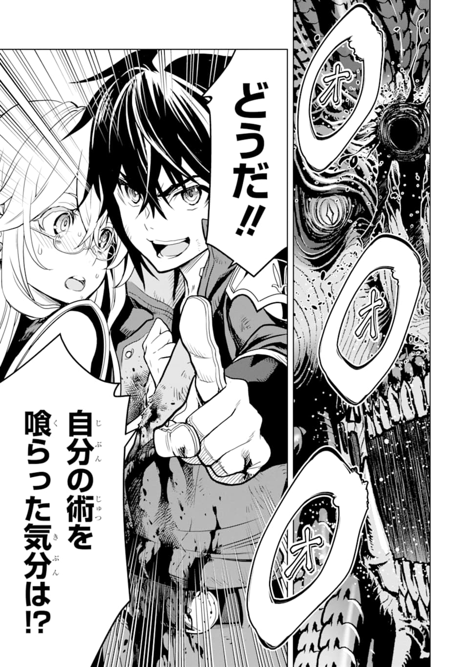 ここは俺に任せて先に行けと言ってから10年がたったら伝説になっていた。 - raw - 第16話 - https://jpee.aabb.to/JPEE/60216/4stk2zmbfj1.jpg