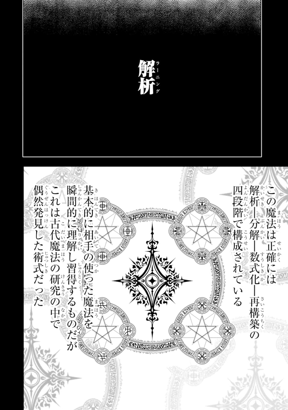 ここは俺に任せて先に行けと言ってから10年がたったら伝説になっていた。 - raw - 第16話 - https://jpee.aabb.to/JPEE/60216/a1y4soz0qyx.jpg