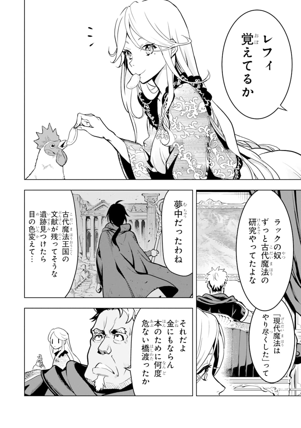 ここは俺に任せて先に行けと言ってから10年がたったら伝説になっていた。 - raw - 第16話 - https://jpee.aabb.to/JPEE/60216/c4dj0tfxw4f.jpg