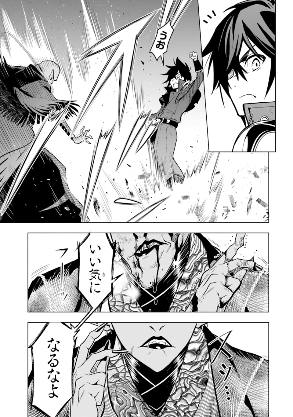 ここは俺に任せて先に行けと言ってから10年がたったら伝説になっていた。 - raw - 第16話 - https://jpee.aabb.to/JPEE/60216/cbgvnbrrwny.jpg