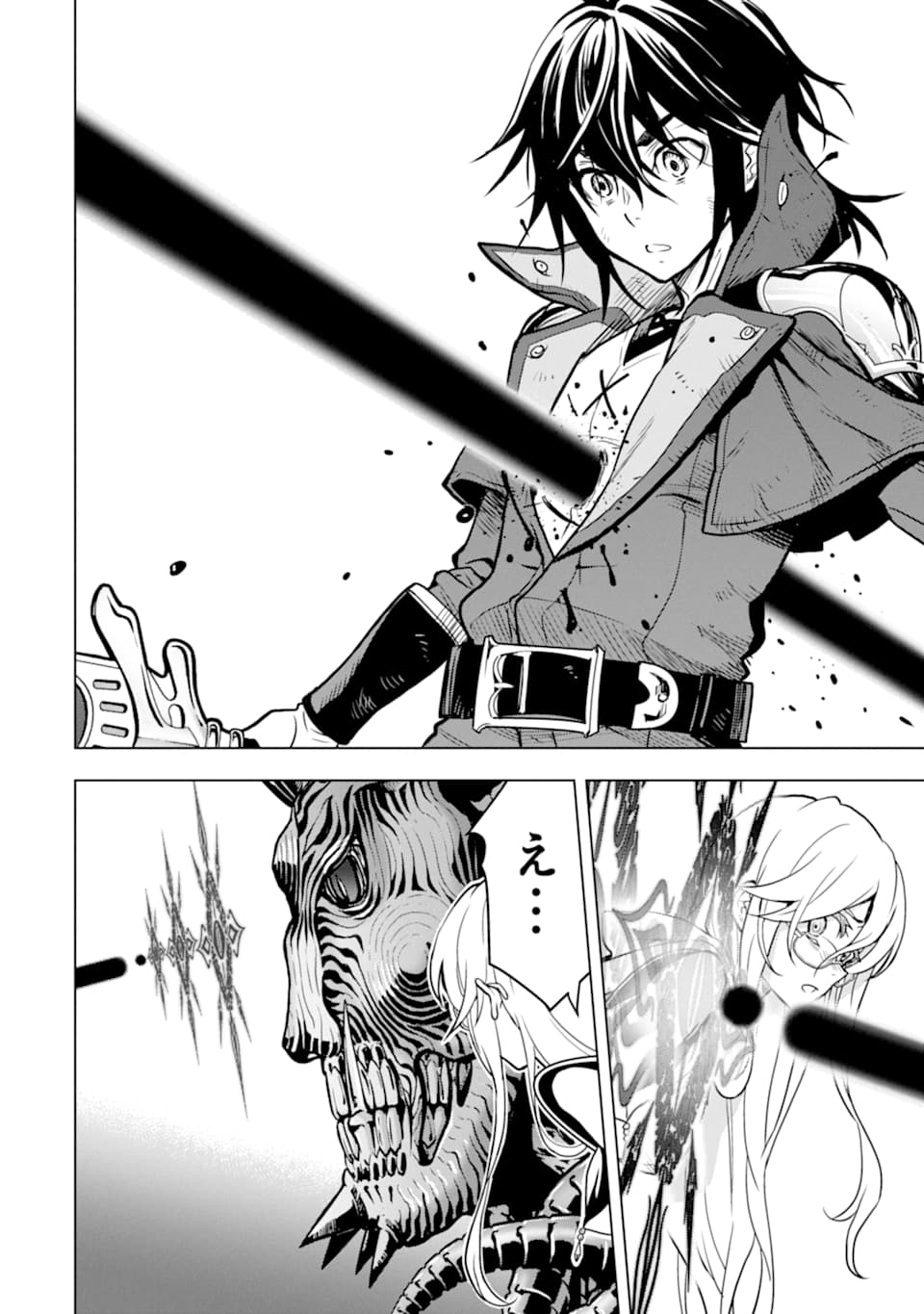 ここは俺に任せて先に行けと言ってから10年がたったら伝説になっていた。 - raw - 第16話 - https://jpee.aabb.to/JPEE/60216/cl02c0kzcus.jpg