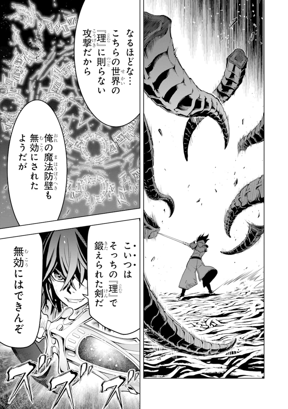 ここは俺に任せて先に行けと言ってから10年がたったら伝説になっていた。 - raw - 第16話 - https://jpee.aabb.to/JPEE/60216/fdacjf5i2dz.jpg