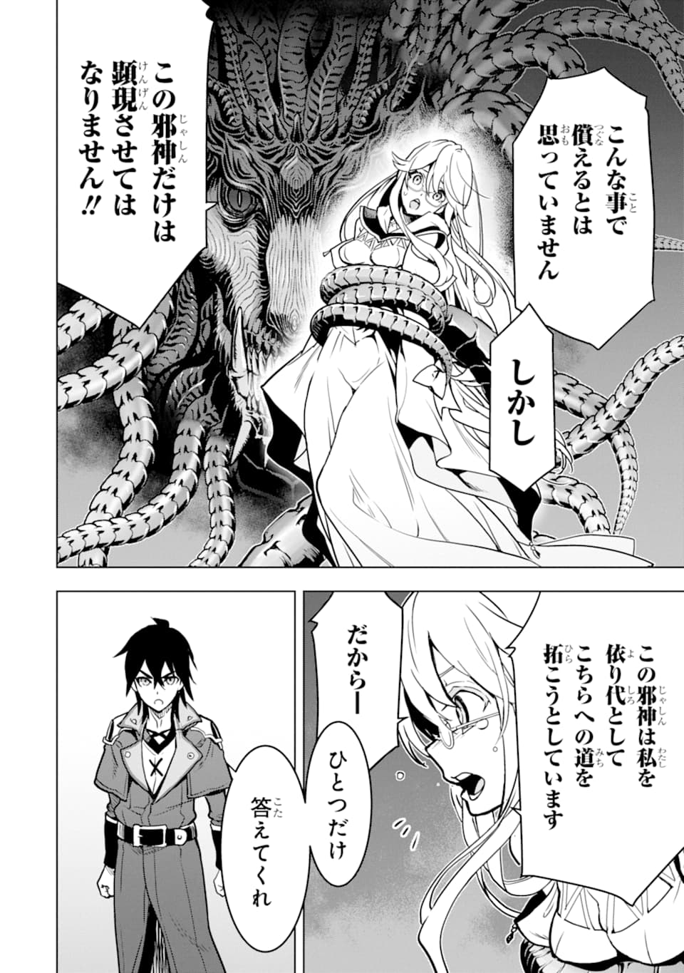 ここは俺に任せて先に行けと言ってから10年がたったら伝説になっていた。 - raw - 第16話 - https://jpee.aabb.to/JPEE/60216/gauc2tk0mnj.jpg
