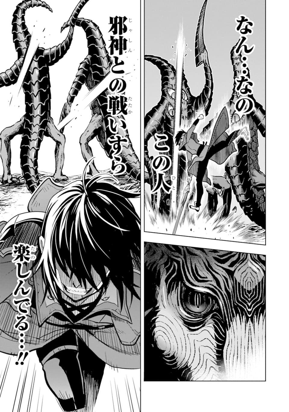 ここは俺に任せて先に行けと言ってから10年がたったら伝説になっていた。 - raw - 第16話 - https://jpee.aabb.to/JPEE/60216/i1jz2v1bymz.jpg