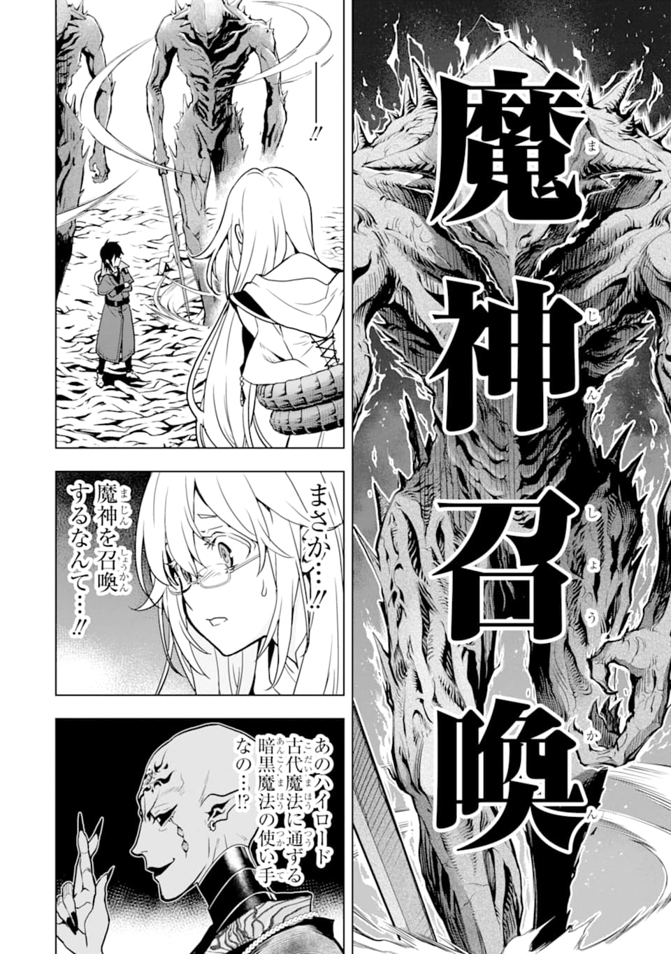 ここは俺に任せて先に行けと言ってから10年がたったら伝説になっていた。 - raw - 第16話 - https://jpee.aabb.to/JPEE/60216/i4cgnq0eax1.jpg