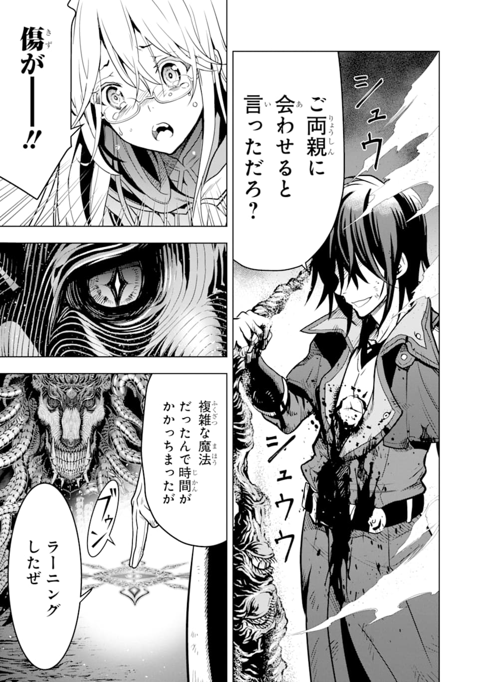 ここは俺に任せて先に行けと言ってから10年がたったら伝説になっていた。 - raw - 第16話 - https://jpee.aabb.to/JPEE/60216/ie11altcm40.jpg