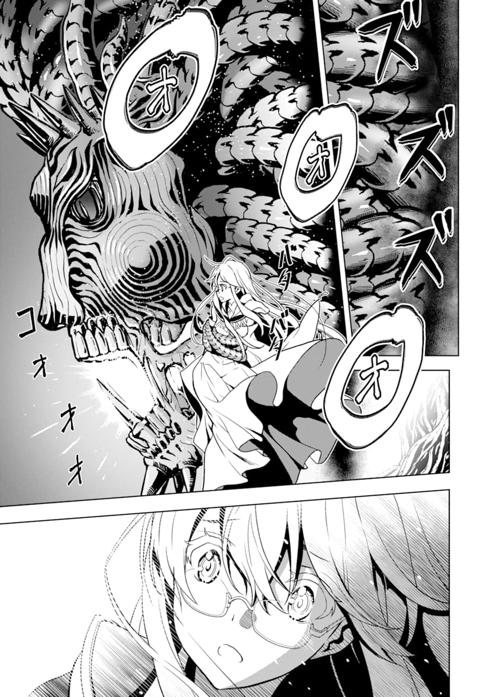 ここは俺に任せて先に行けと言ってから10年がたったら伝説になっていた。 - raw - 第16話 - https://jpee.aabb.to/JPEE/60216/nzyc4metdmd.jpg