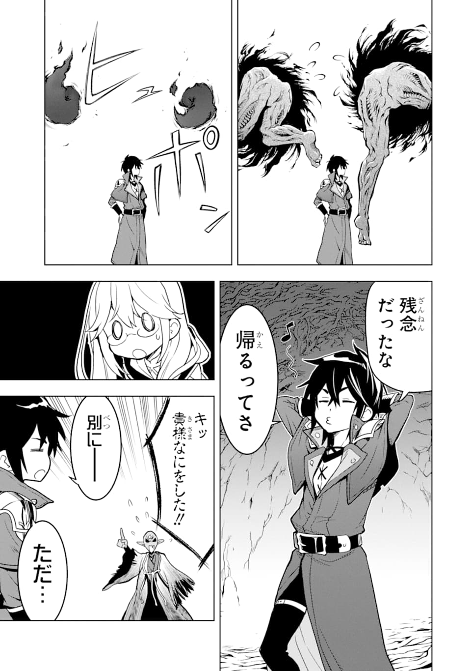 ここは俺に任せて先に行けと言ってから10年がたったら伝説になっていた。 - raw - 第16話 - https://jpee.aabb.to/JPEE/60216/prq2q5sk2mm.jpg