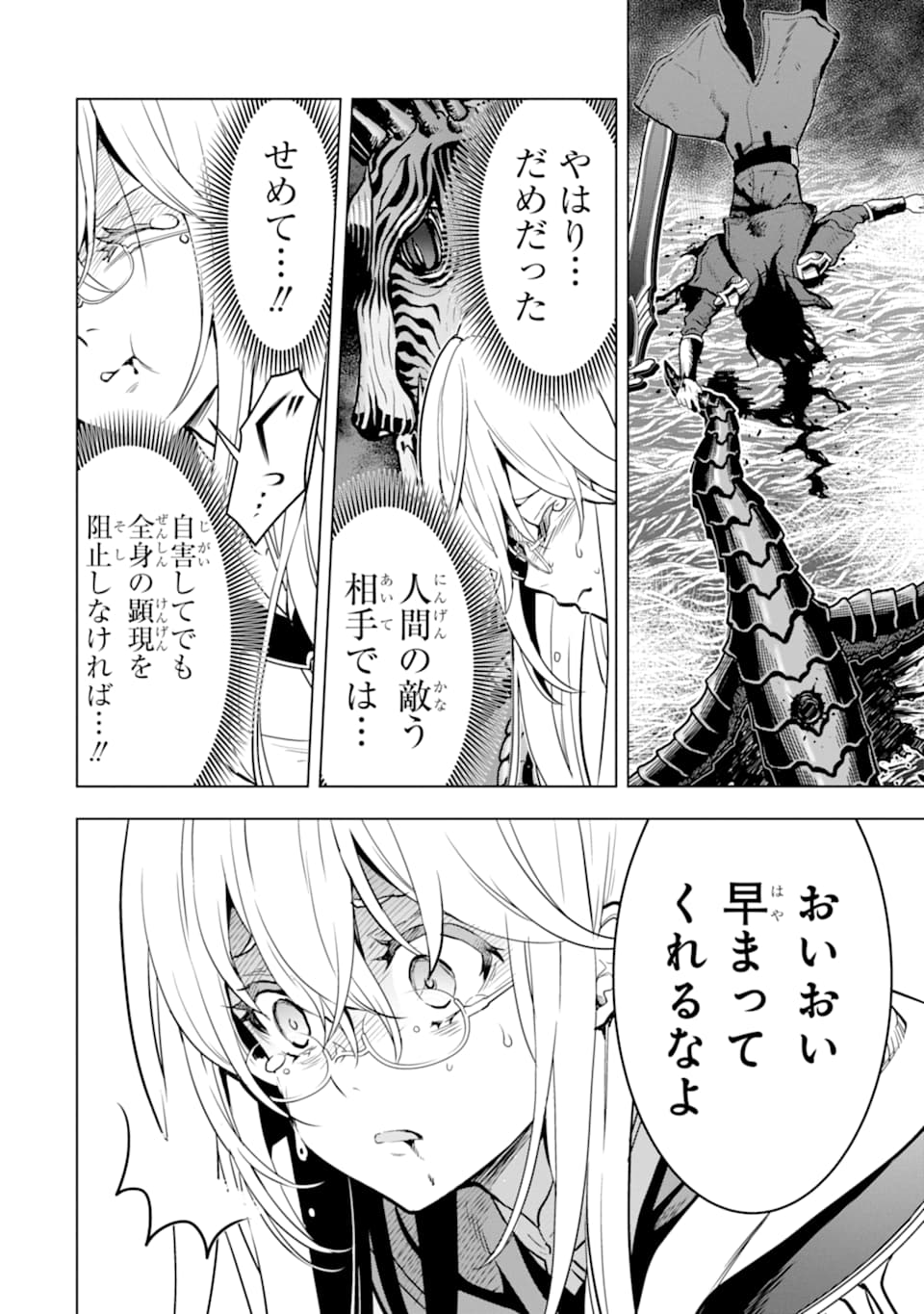 ここは俺に任せて先に行けと言ってから10年がたったら伝説になっていた。 - raw - 第16話 - https://jpee.aabb.to/JPEE/60216/so3ipw0nv10.jpg