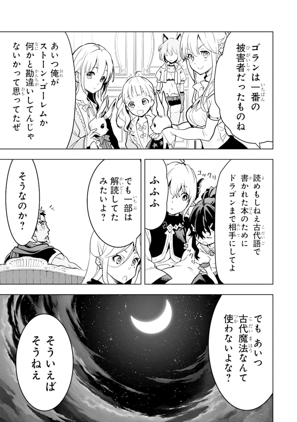 ここは俺に任せて先に行けと言ってから10年がたったら伝説になっていた。 - raw - 第16話 - https://jpee.aabb.to/JPEE/60216/u5e2eaxdeox.jpg