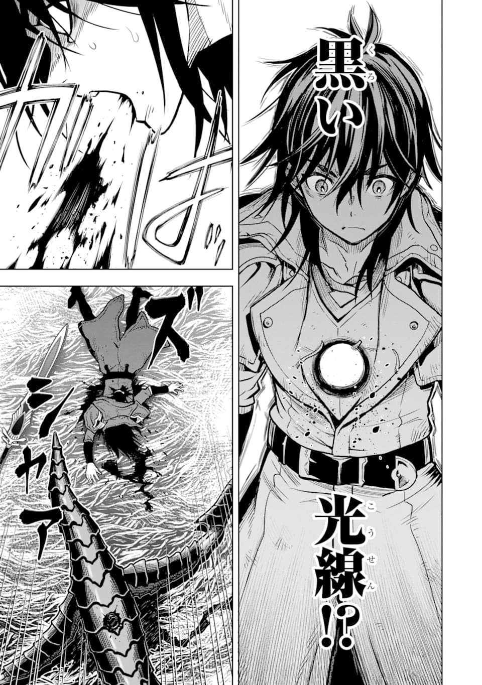 ここは俺に任せて先に行けと言ってから10年がたったら伝説になっていた。 - raw - 第16話 - https://jpee.aabb.to/JPEE/60216/wnqzpmb3omf.jpg