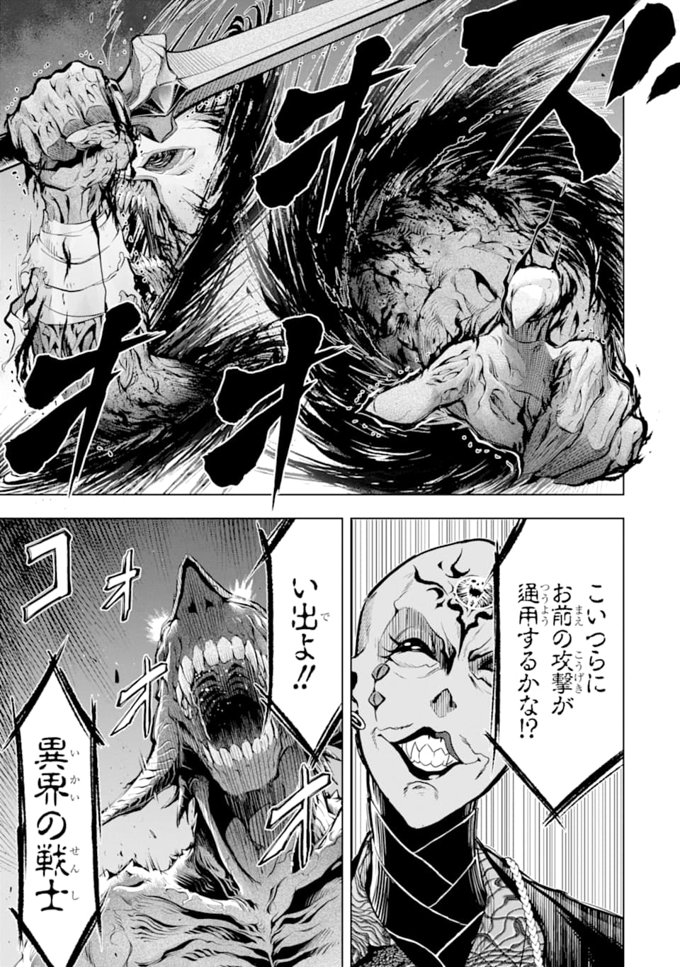 ここは俺に任せて先に行けと言ってから10年がたったら伝説になっていた。 - raw - 第16話 - https://jpee.aabb.to/JPEE/60216/wv3obbzrdrb.jpg