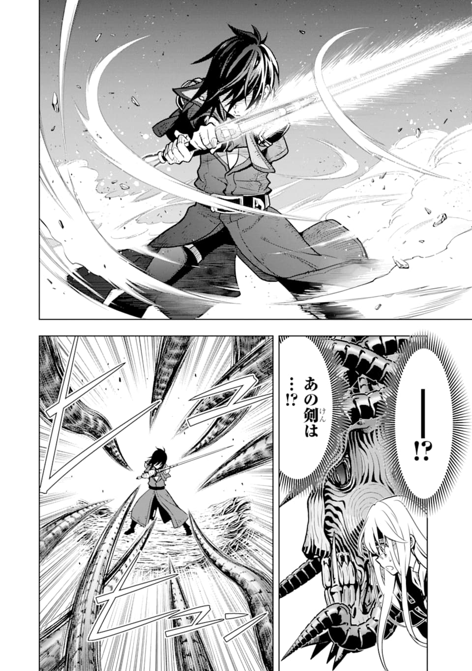 ここは俺に任せて先に行けと言ってから10年がたったら伝説になっていた。 - raw - 第16話 - https://jpee.aabb.to/JPEE/60216/xrnfl3twpqk.jpg