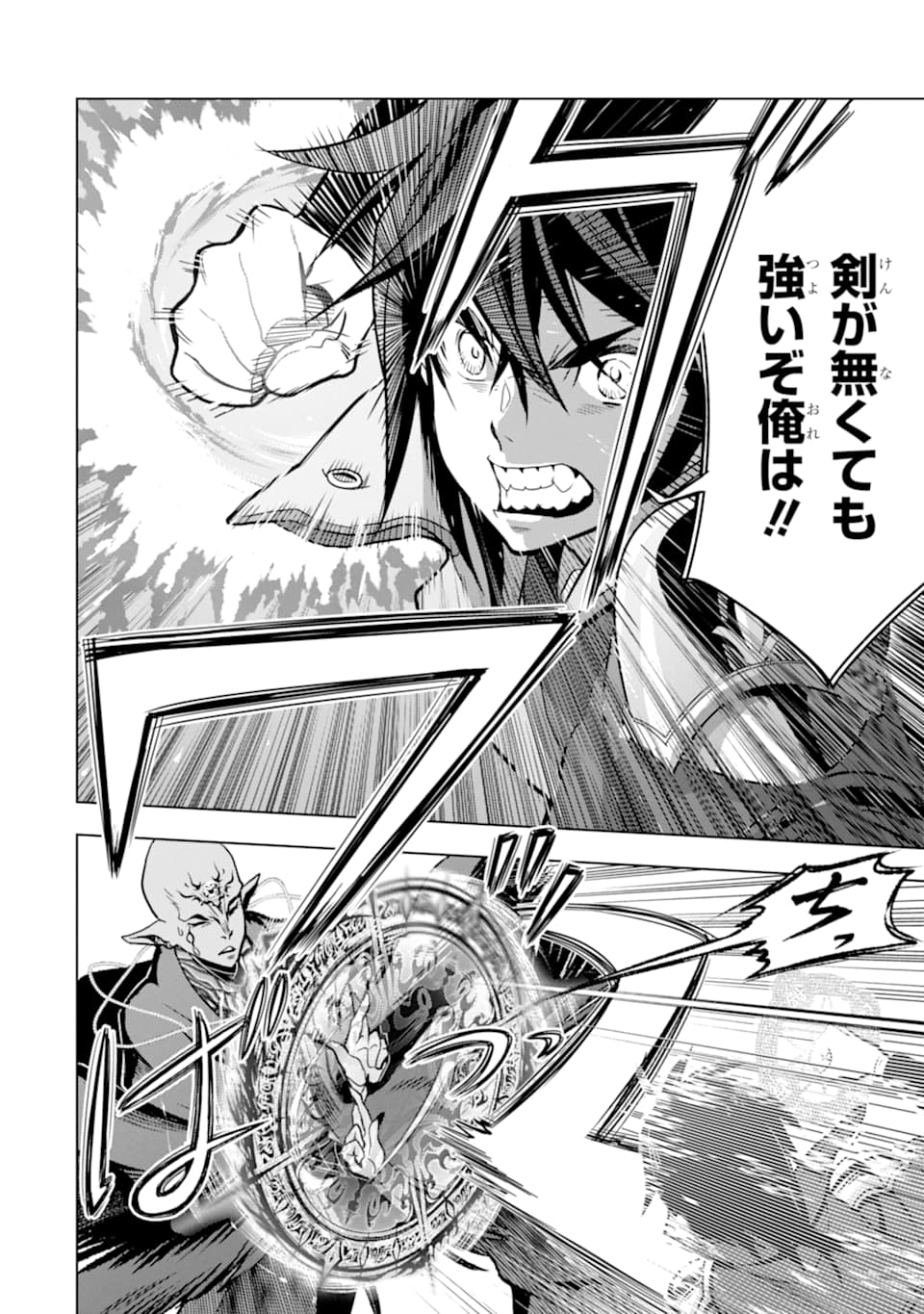 ここは俺に任せて先に行けと言ってから10年がたったら伝説になっていた。 - raw - 第16話 - https://jpee.aabb.to/JPEE/60216/zsi4p2nhohi.jpg