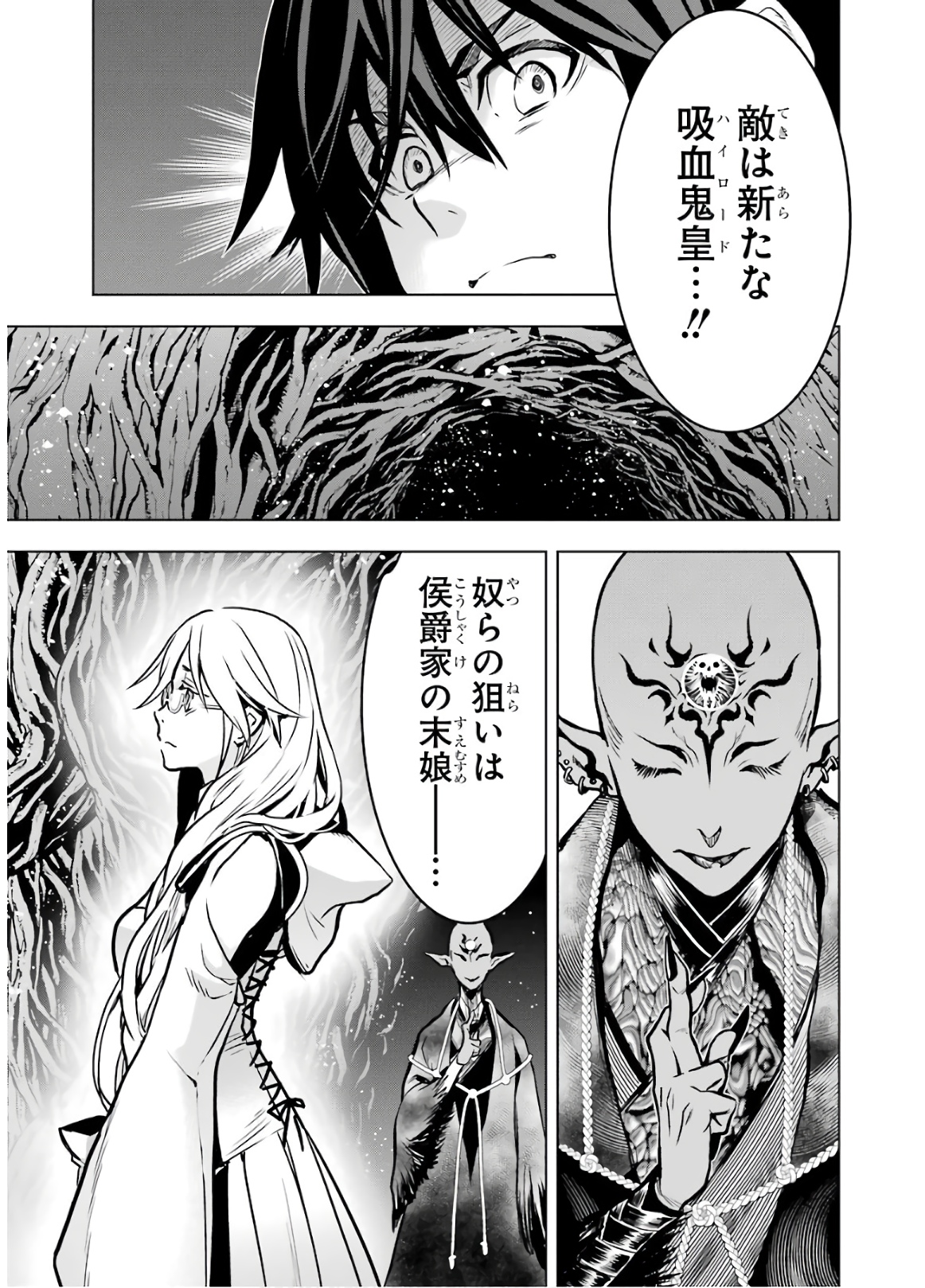 ここは俺に任せて先に行けと言ってから10年がたったら伝説になっていた。 - raw - 第14話 - https://jpee.aabb.to/JPEE/60224/0bl2blba3oc.jpg