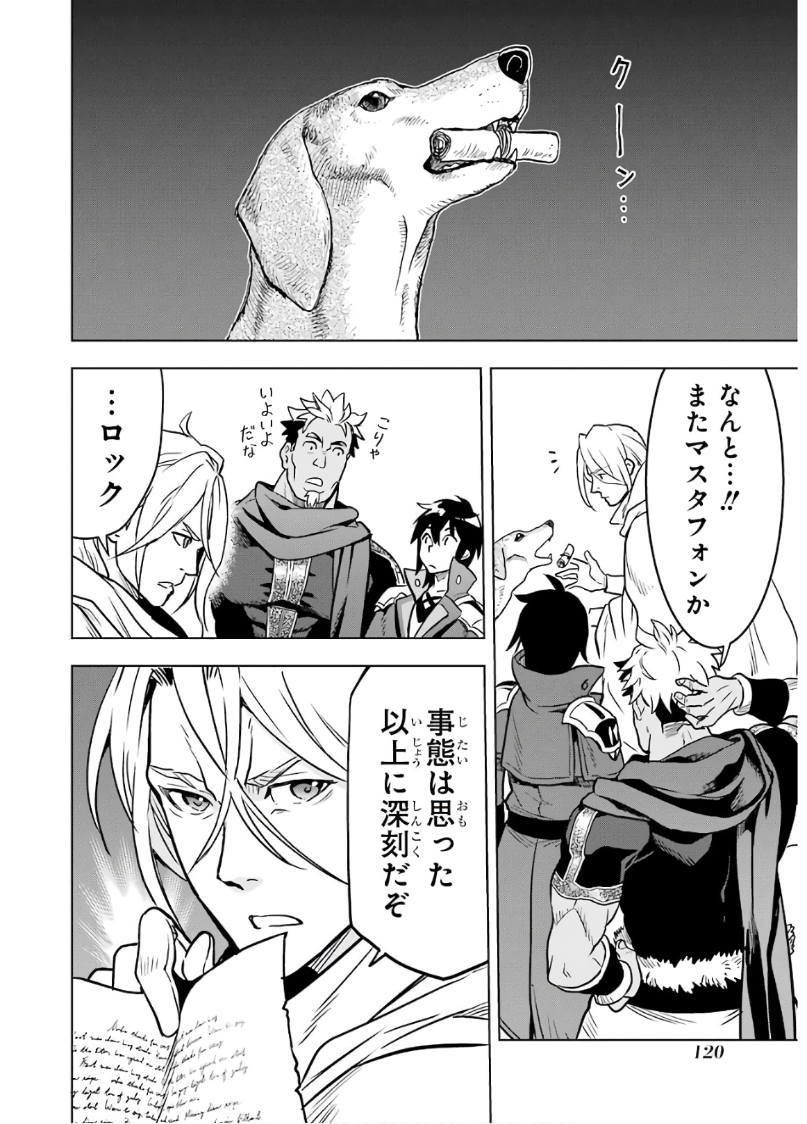 ここは俺に任せて先に行けと言ってから10年がたったら伝説になっていた。 - raw - 第14話 - https://jpee.aabb.to/JPEE/60224/0j05usvi0en.jpg