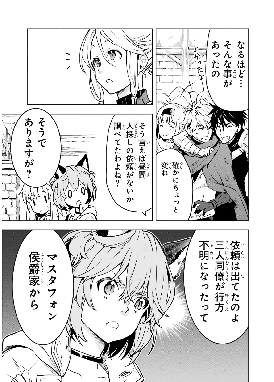 ここは俺に任せて先に行けと言ってから10年がたったら伝説になっていた。 - raw - 第14話 - https://jpee.aabb.to/JPEE/60224/0m5h1is32zd.jpg