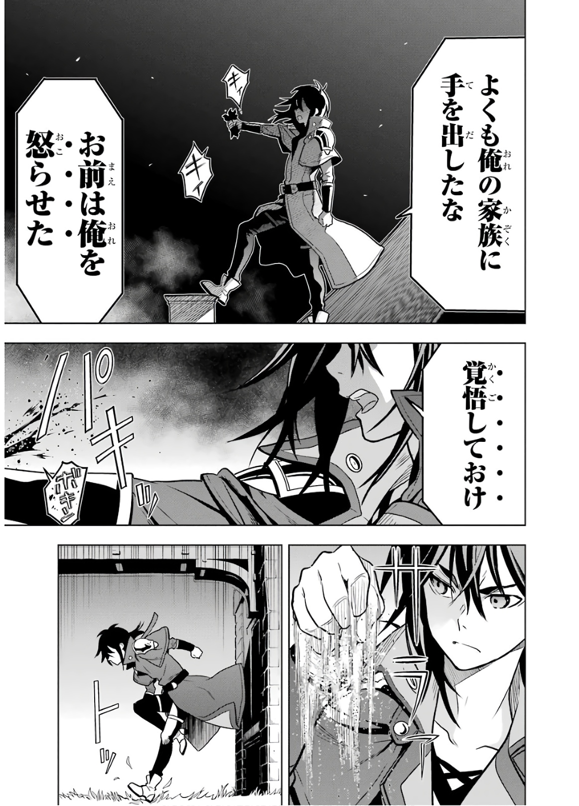 ここは俺に任せて先に行けと言ってから10年がたったら伝説になっていた。 - raw - 第14話 - https://jpee.aabb.to/JPEE/60224/15am4sfw2po.jpg