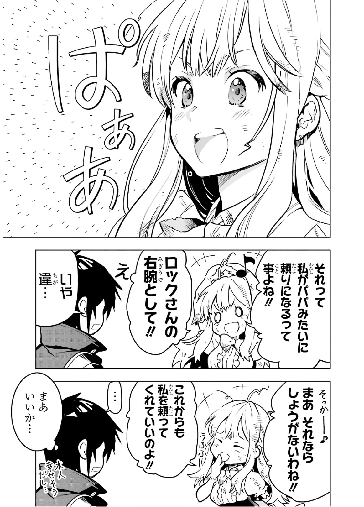 ここは俺に任せて先に行けと言ってから10年がたったら伝説になっていた。 - raw - 第14話 - https://jpee.aabb.to/JPEE/60224/1cvd2jpn0xo.jpg