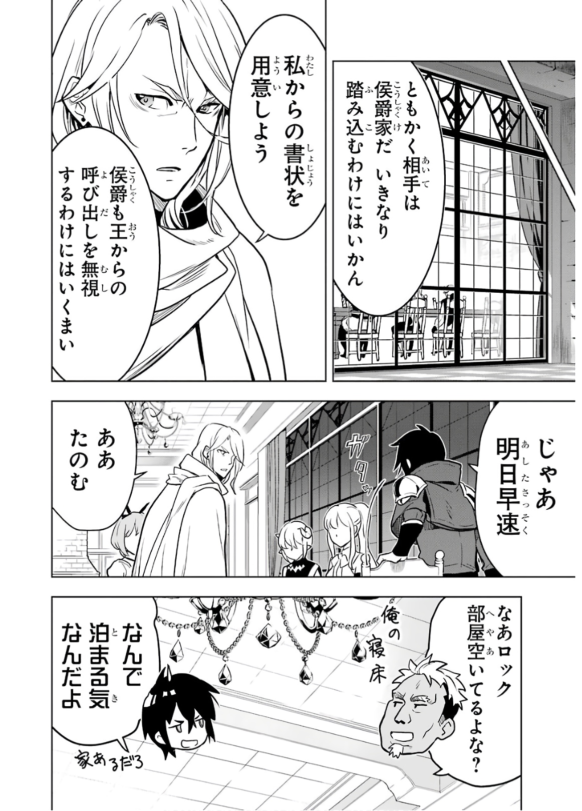 ここは俺に任せて先に行けと言ってから10年がたったら伝説になっていた。 - raw - 第14話 - https://jpee.aabb.to/JPEE/60224/20ig43lzpxb.jpg