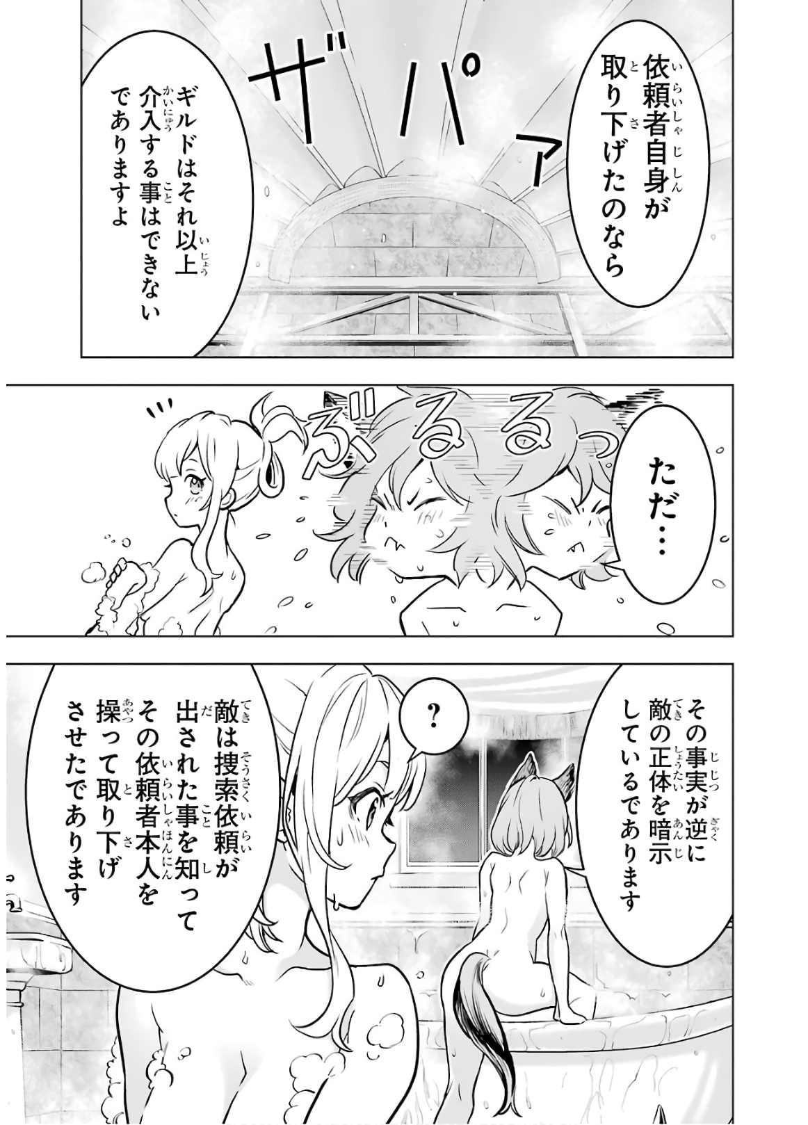ここは俺に任せて先に行けと言ってから10年がたったら伝説になっていた。 - raw - 第14話 - https://jpee.aabb.to/JPEE/60224/300nnw40sze.jpg