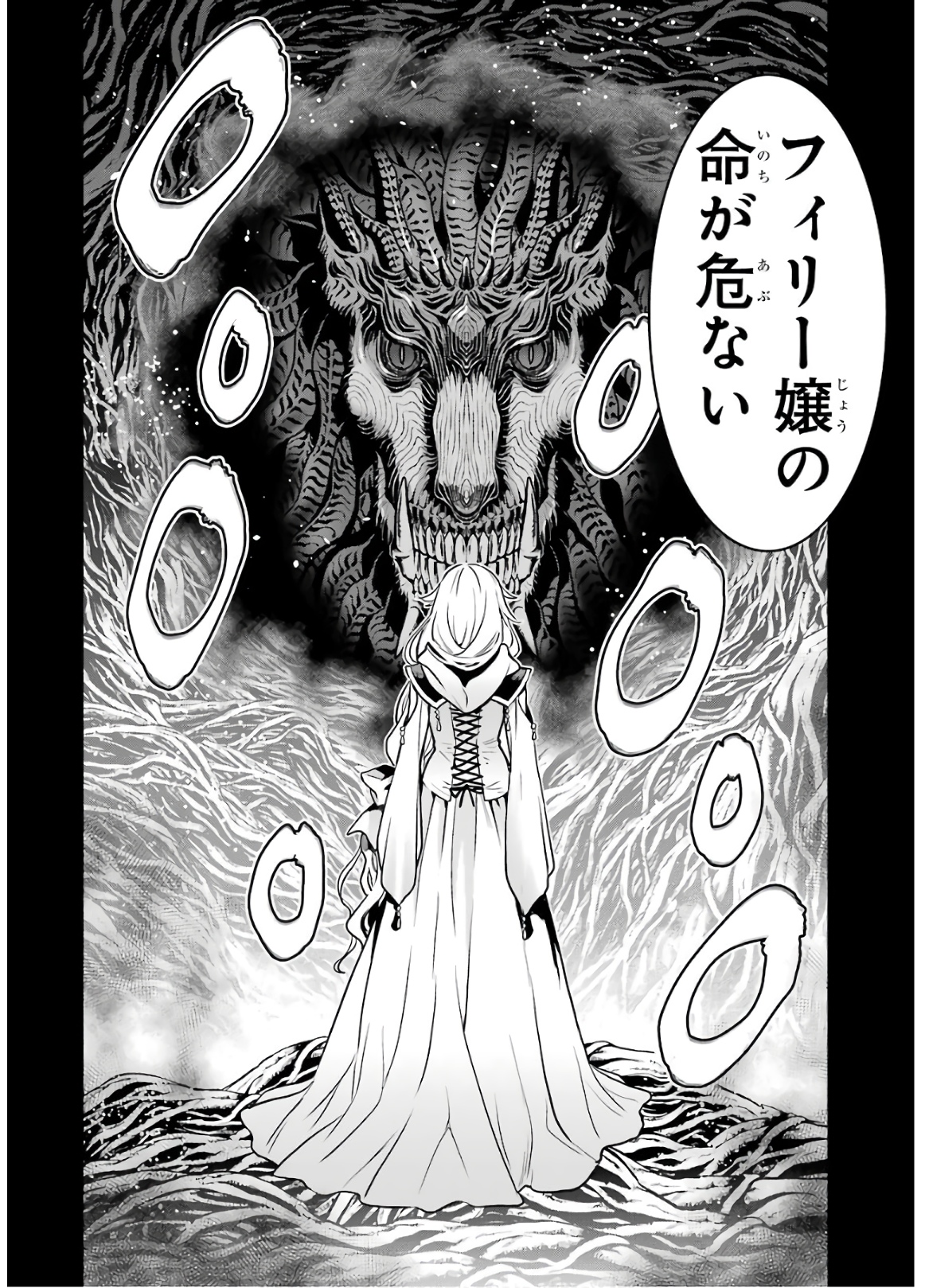 ここは俺に任せて先に行けと言ってから10年がたったら伝説になっていた。 - raw - 第14話 - https://jpee.aabb.to/JPEE/60224/5mexf0jww41.jpg