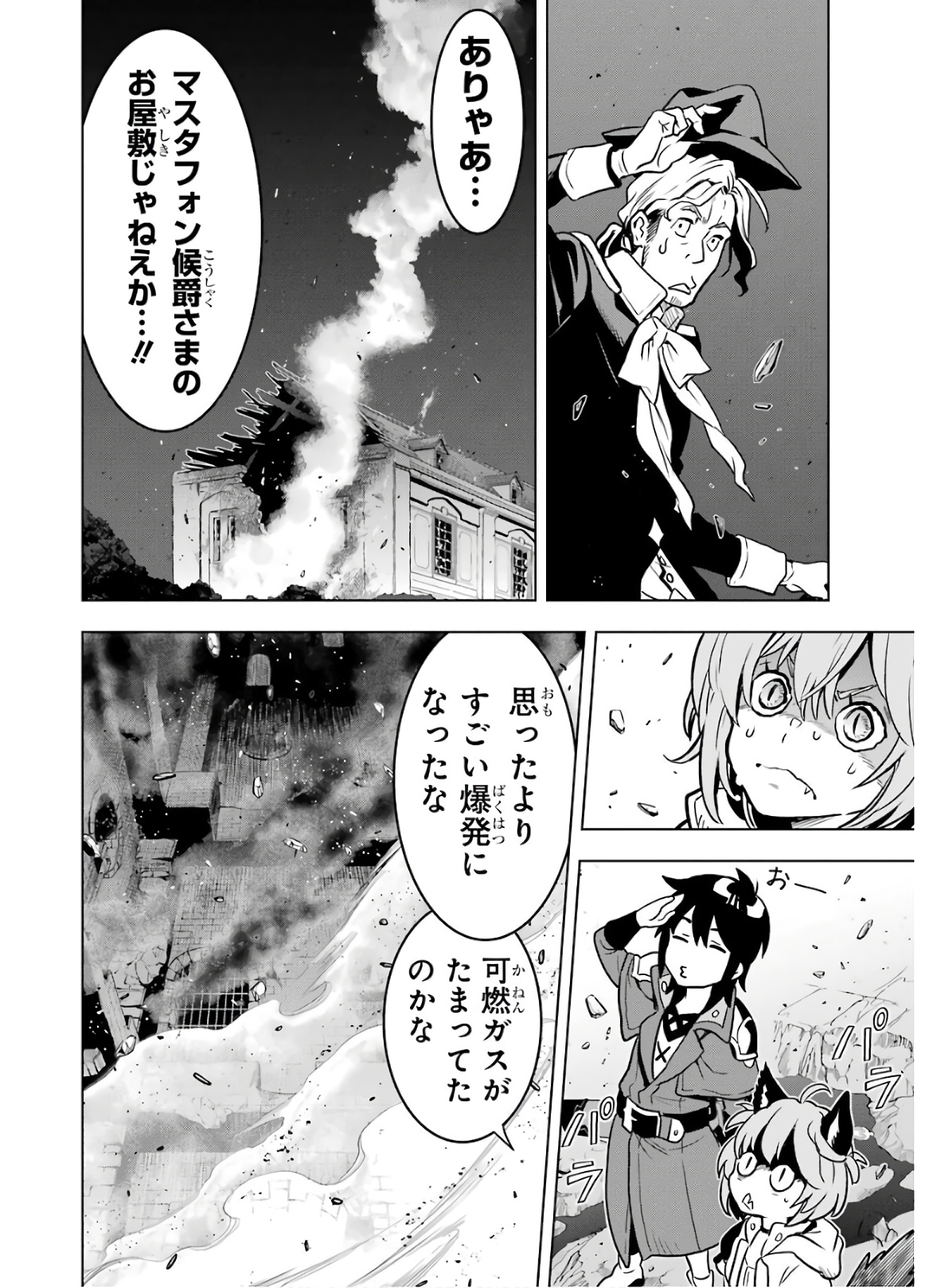 ここは俺に任せて先に行けと言ってから10年がたったら伝説になっていた。 - raw - 第14話 - https://jpee.aabb.to/JPEE/60224/ah3a2lv2ujt.jpg