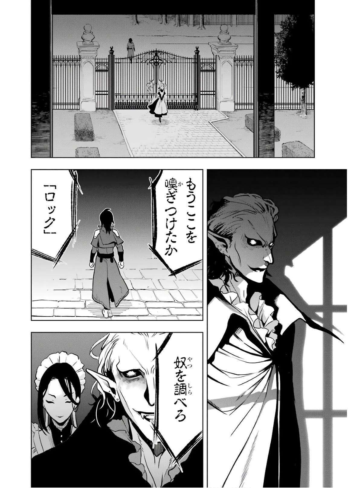 ここは俺に任せて先に行けと言ってから10年がたったら伝説になっていた。 - raw - 第14話 - https://jpee.aabb.to/JPEE/60224/akz4lvsgxlo.jpg