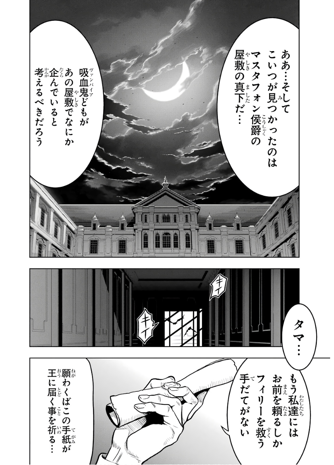 ここは俺に任せて先に行けと言ってから10年がたったら伝説になっていた。 - raw - 第14話 - https://jpee.aabb.to/JPEE/60224/amxd1yfguf0.jpg