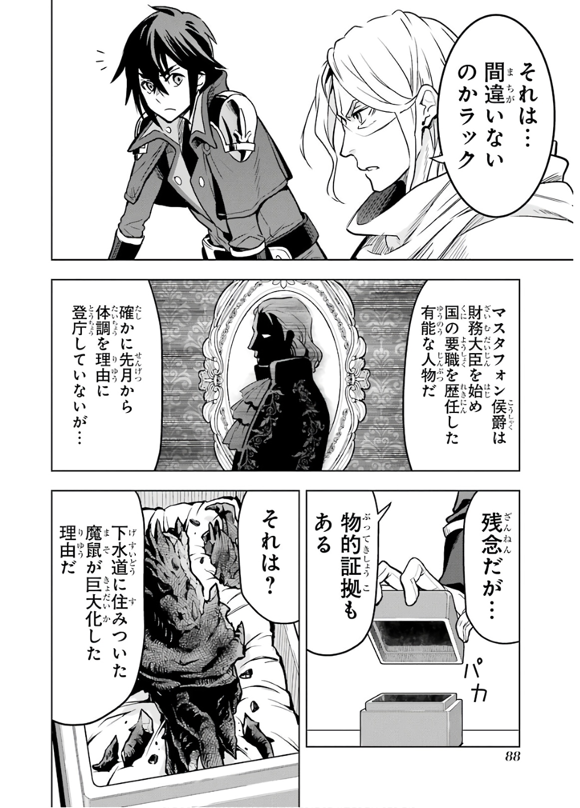 ここは俺に任せて先に行けと言ってから10年がたったら伝説になっていた。 - raw - 第14話 - https://jpee.aabb.to/JPEE/60224/c1bhfqocnxn.jpg
