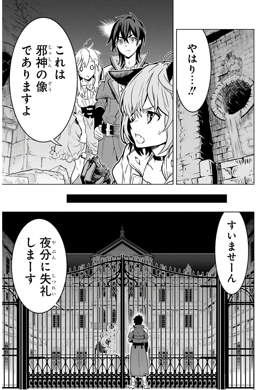ここは俺に任せて先に行けと言ってから10年がたったら伝説になっていた。 - raw - 第14話 - https://jpee.aabb.to/JPEE/60224/c1zeghlnlko.jpg