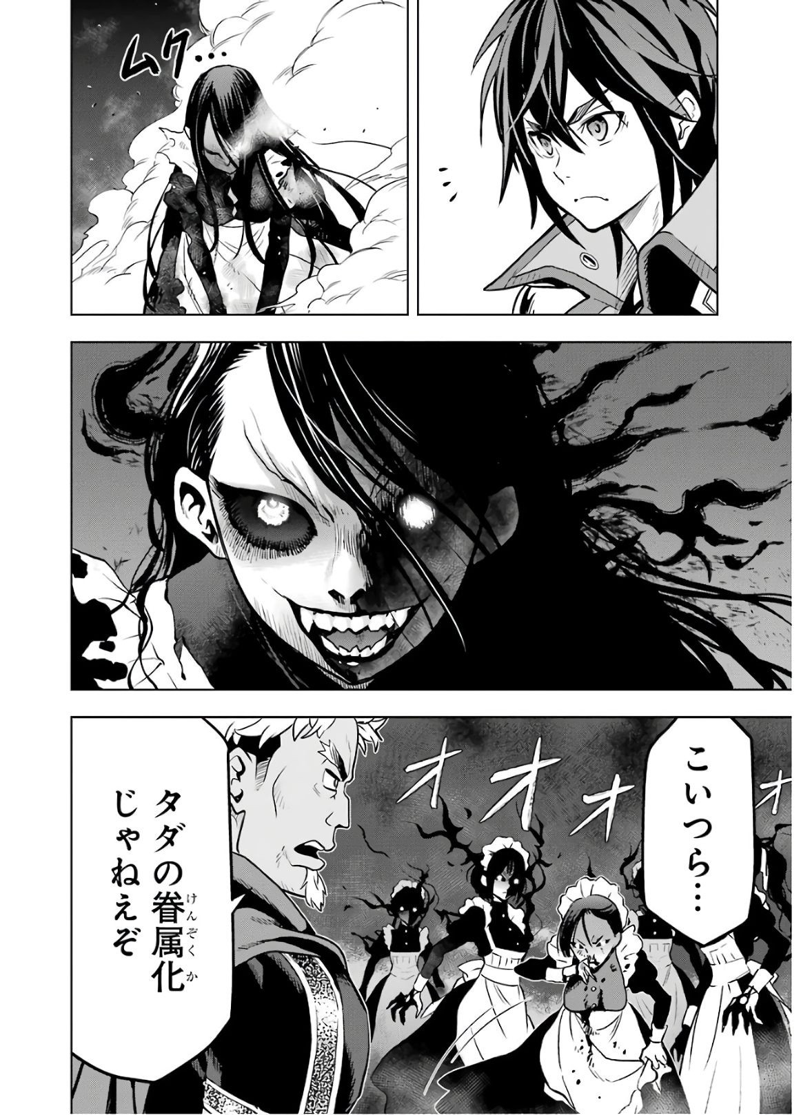 ここは俺に任せて先に行けと言ってから10年がたったら伝説になっていた。 - raw - 第14話 - https://jpee.aabb.to/JPEE/60224/ekgwi4cppc3.jpg