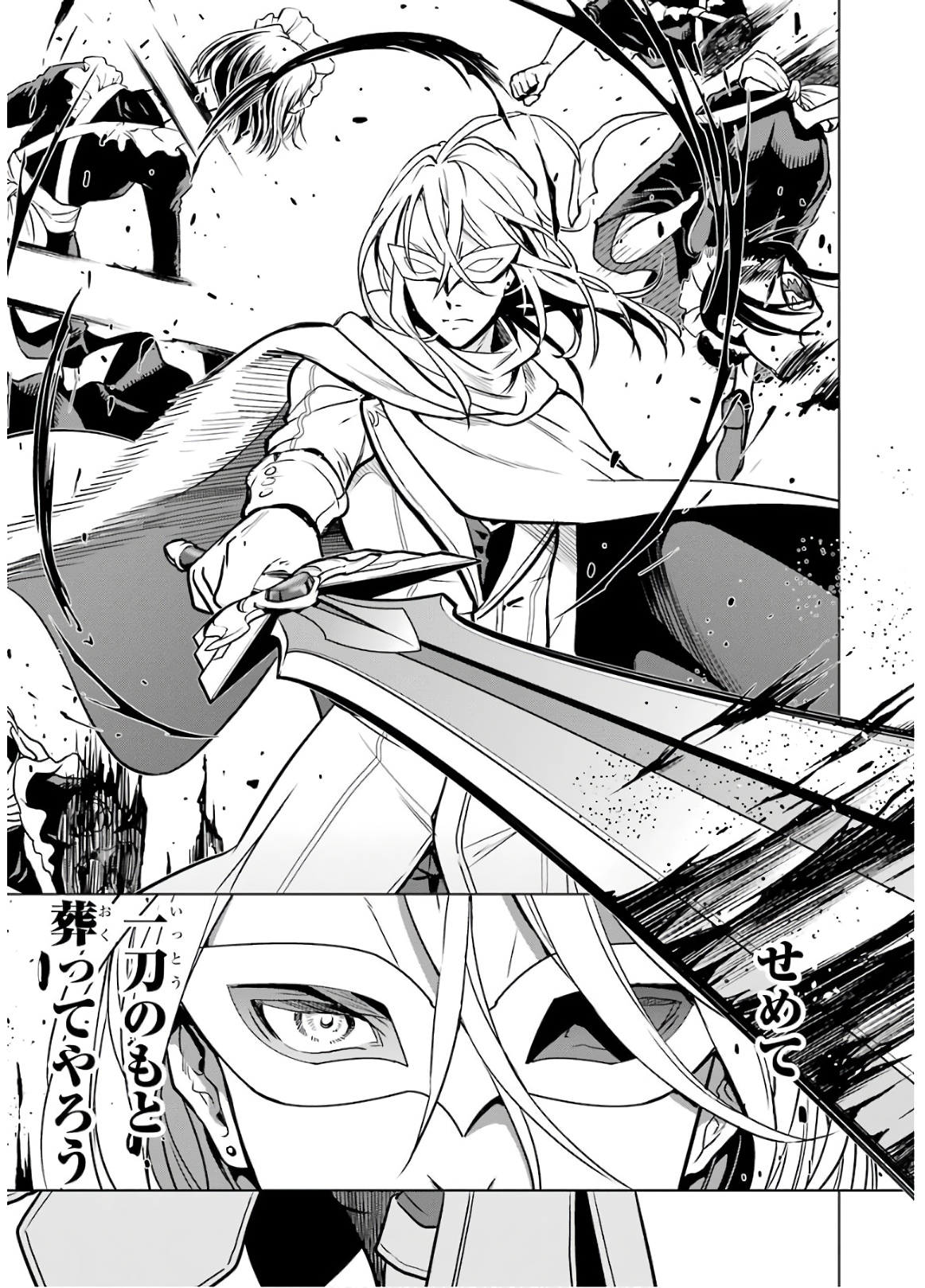 ここは俺に任せて先に行けと言ってから10年がたったら伝説になっていた。 - raw - 第14話 - https://jpee.aabb.to/JPEE/60224/elidganmuh2.jpg