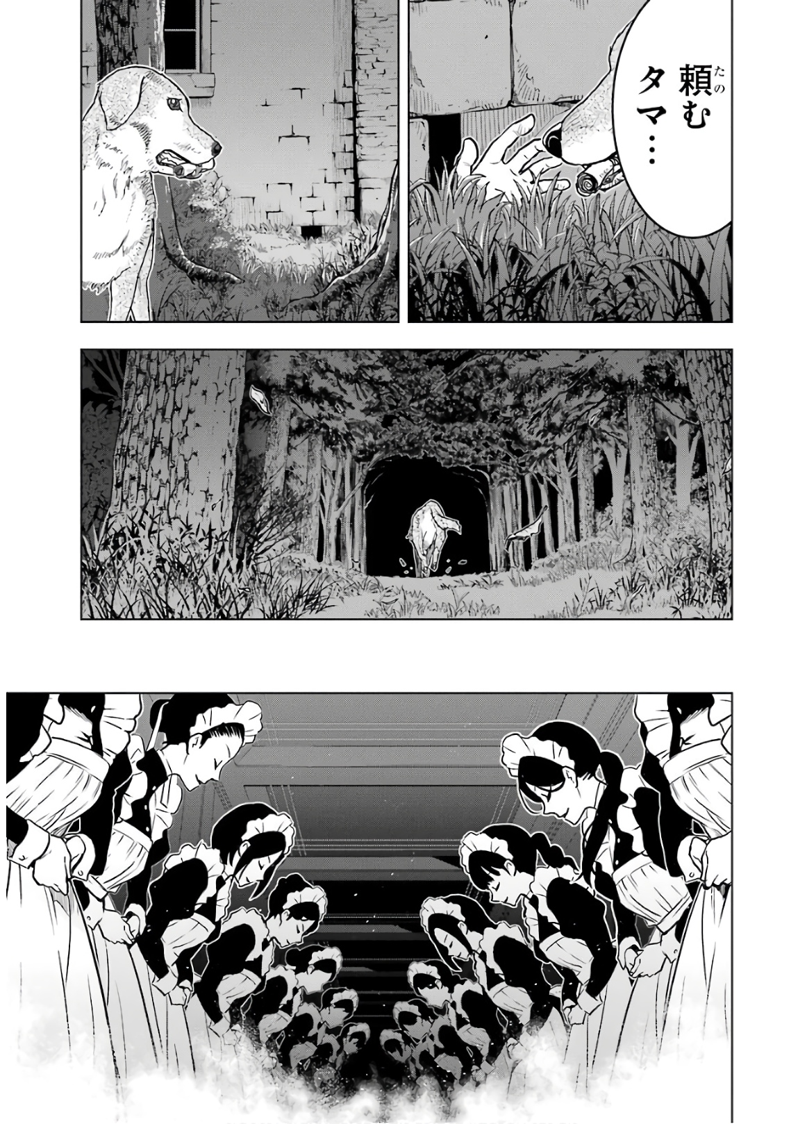 ここは俺に任せて先に行けと言ってから10年がたったら伝説になっていた。 - raw - 第14話 - https://jpee.aabb.to/JPEE/60224/hkwqrbl20ju.jpg
