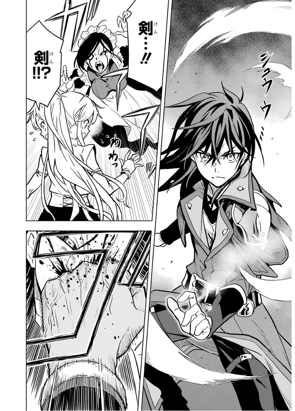 ここは俺に任せて先に行けと言ってから10年がたったら伝説になっていた。 - raw - 第14話 - https://jpee.aabb.to/JPEE/60224/kvqxb2uytod.jpg
