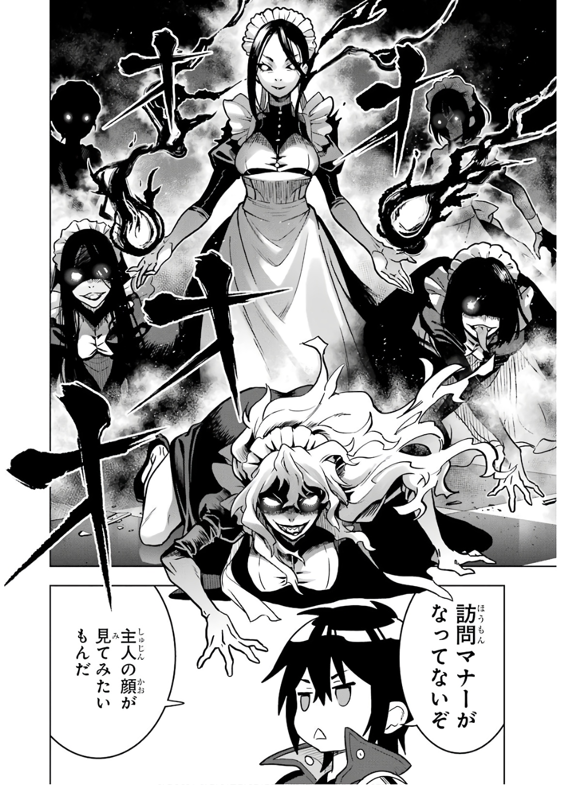 ここは俺に任せて先に行けと言ってから10年がたったら伝説になっていた。 - raw - 第14話 - https://jpee.aabb.to/JPEE/60224/lz022bbiro3.jpg