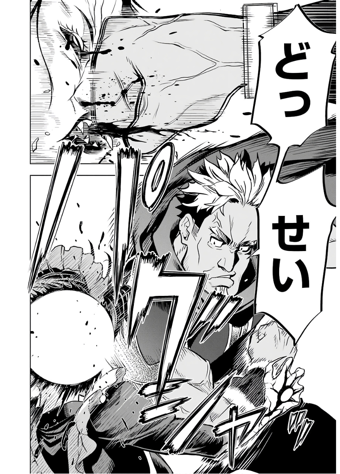 ここは俺に任せて先に行けと言ってから10年がたったら伝説になっていた。 - raw - 第14話 - https://jpee.aabb.to/JPEE/60224/n40ahaxxb2t.jpg
