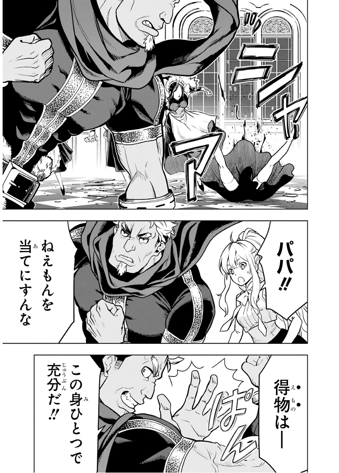 ここは俺に任せて先に行けと言ってから10年がたったら伝説になっていた。 - raw - 第14話 - https://jpee.aabb.to/JPEE/60224/nuyfxkfekqf.jpg