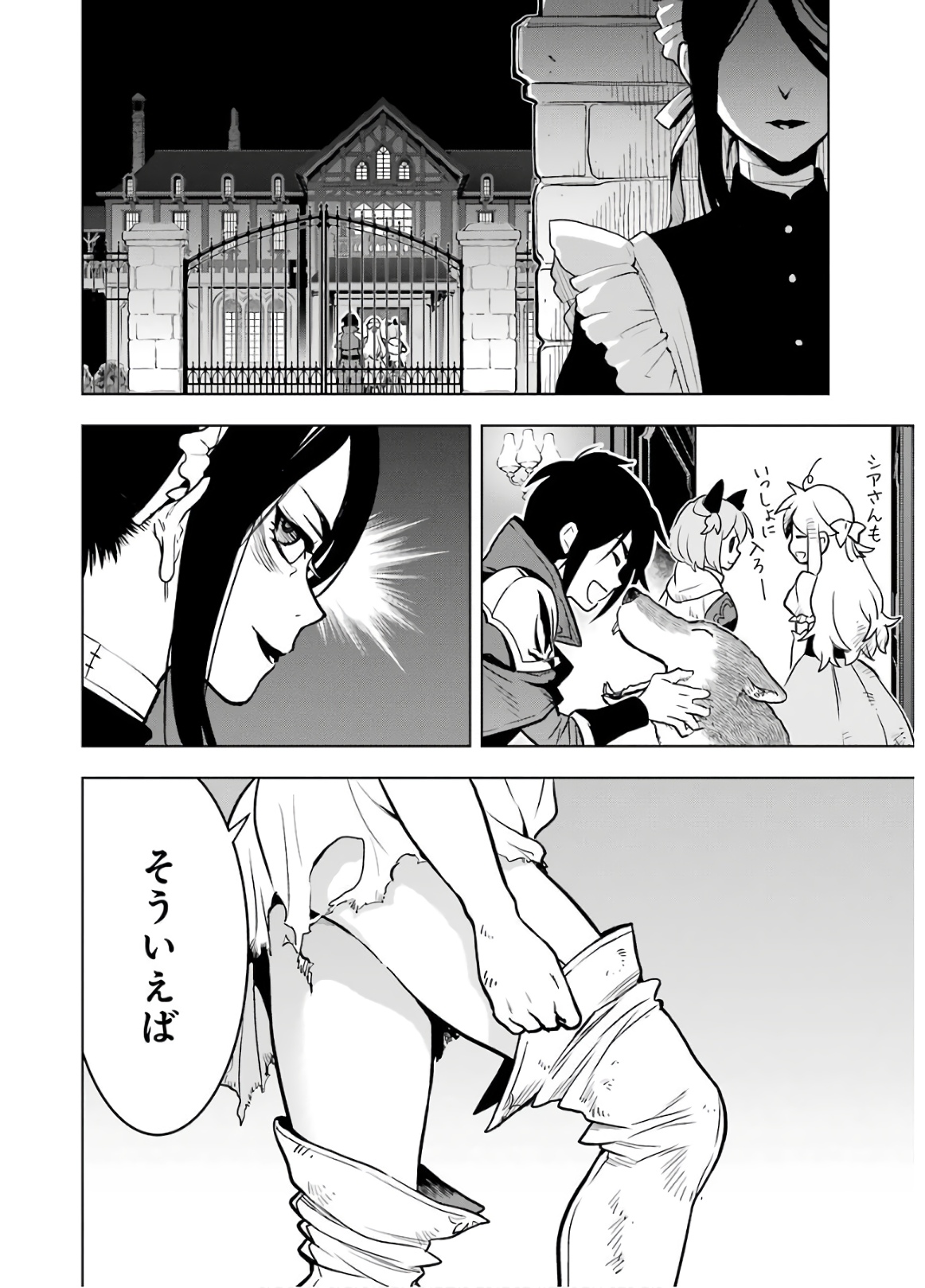 ここは俺に任せて先に行けと言ってから10年がたったら伝説になっていた。 - raw - 第14話 - https://jpee.aabb.to/JPEE/60224/ogxi1ep2o4s.jpg