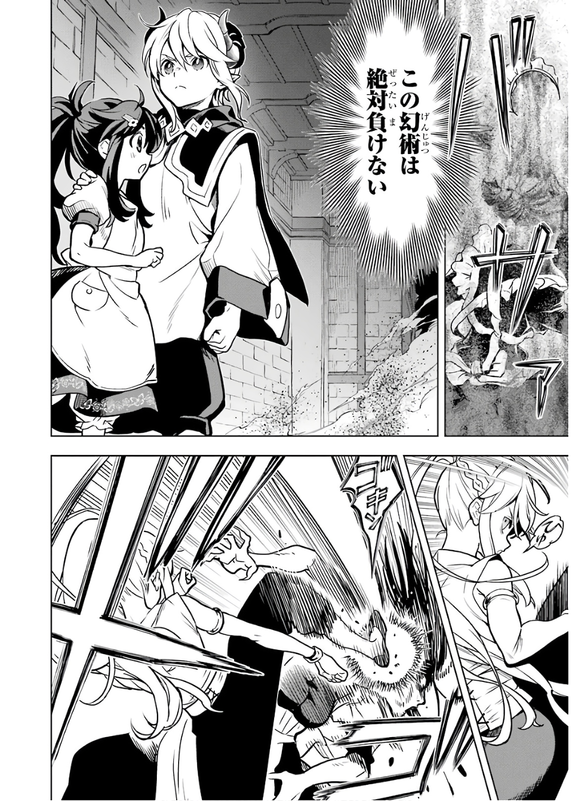 ここは俺に任せて先に行けと言ってから10年がたったら伝説になっていた。 - raw - 第14話 - https://jpee.aabb.to/JPEE/60224/ooatn1bus2h.jpg