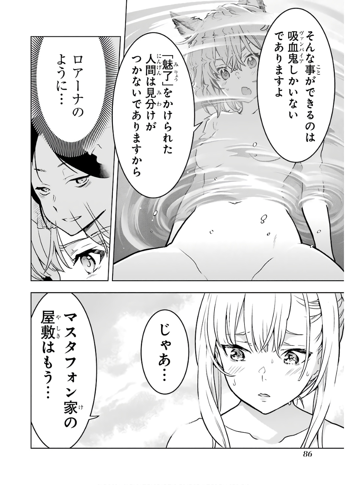 ここは俺に任せて先に行けと言ってから10年がたったら伝説になっていた。 - raw - 第14話 - https://jpee.aabb.to/JPEE/60224/oy33jenqb3w.jpg