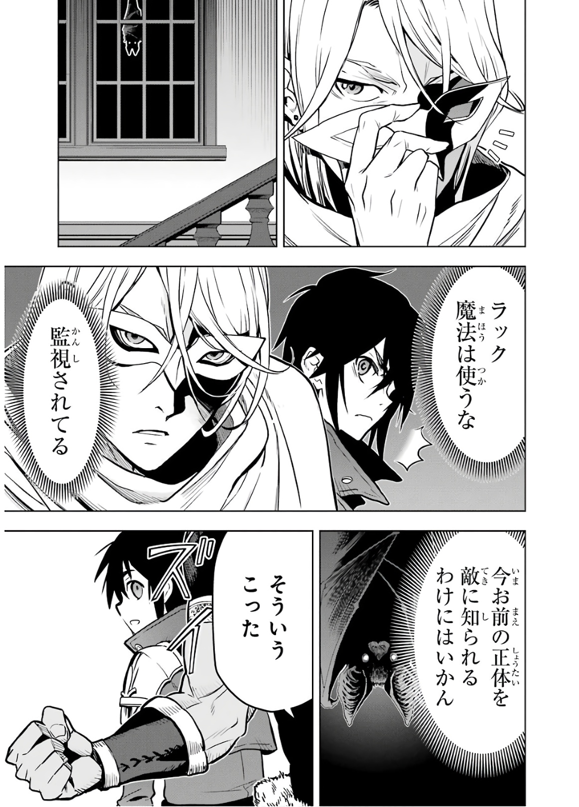 ここは俺に任せて先に行けと言ってから10年がたったら伝説になっていた。 - raw - 第14話 - https://jpee.aabb.to/JPEE/60224/qvhiacyw2qx.jpg