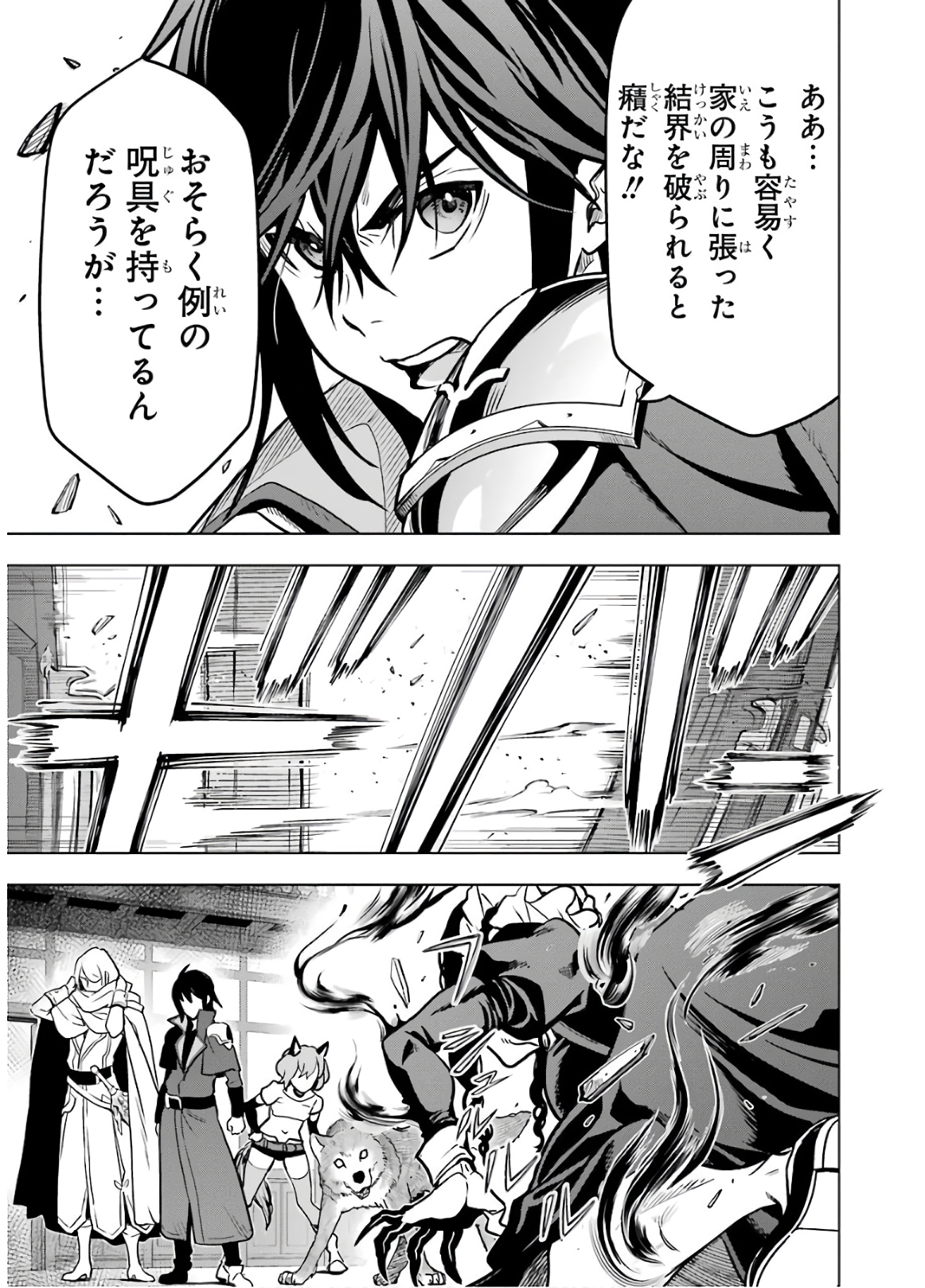 ここは俺に任せて先に行けと言ってから10年がたったら伝説になっていた。 - raw - 第14話 - https://jpee.aabb.to/JPEE/60224/r2nqc1xugjq.jpg