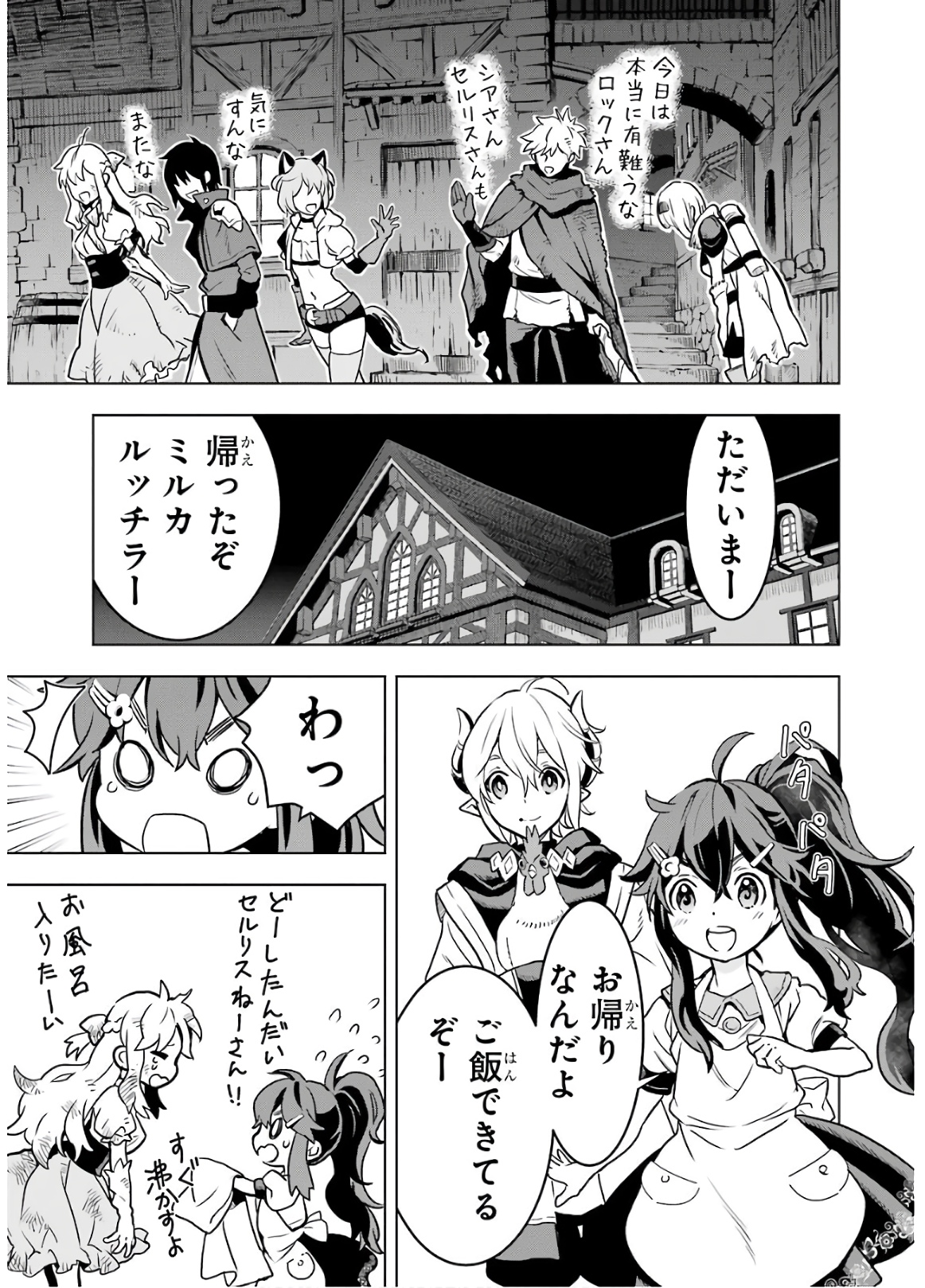 ここは俺に任せて先に行けと言ってから10年がたったら伝説になっていた。 - raw - 第14話 - https://jpee.aabb.to/JPEE/60224/r3ysirvrnrz.jpg