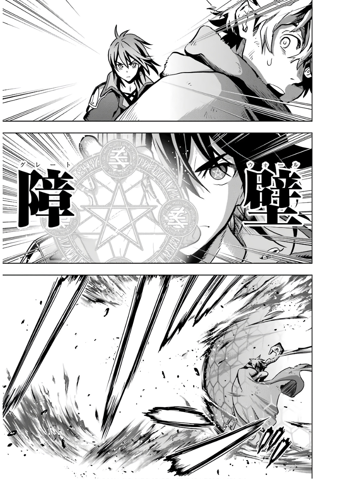 ここは俺に任せて先に行けと言ってから10年がたったら伝説になっていた。 - raw - 第14話 - https://jpee.aabb.to/JPEE/60224/uzvpbpe2zjp.jpg