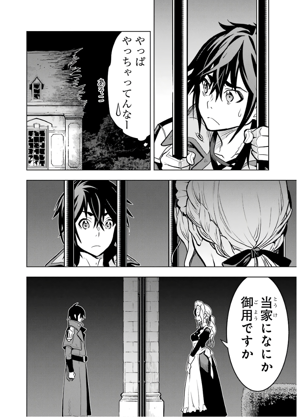 ここは俺に任せて先に行けと言ってから10年がたったら伝説になっていた。 - raw - 第14話 - https://jpee.aabb.to/JPEE/60224/vzk4epefcgp.jpg