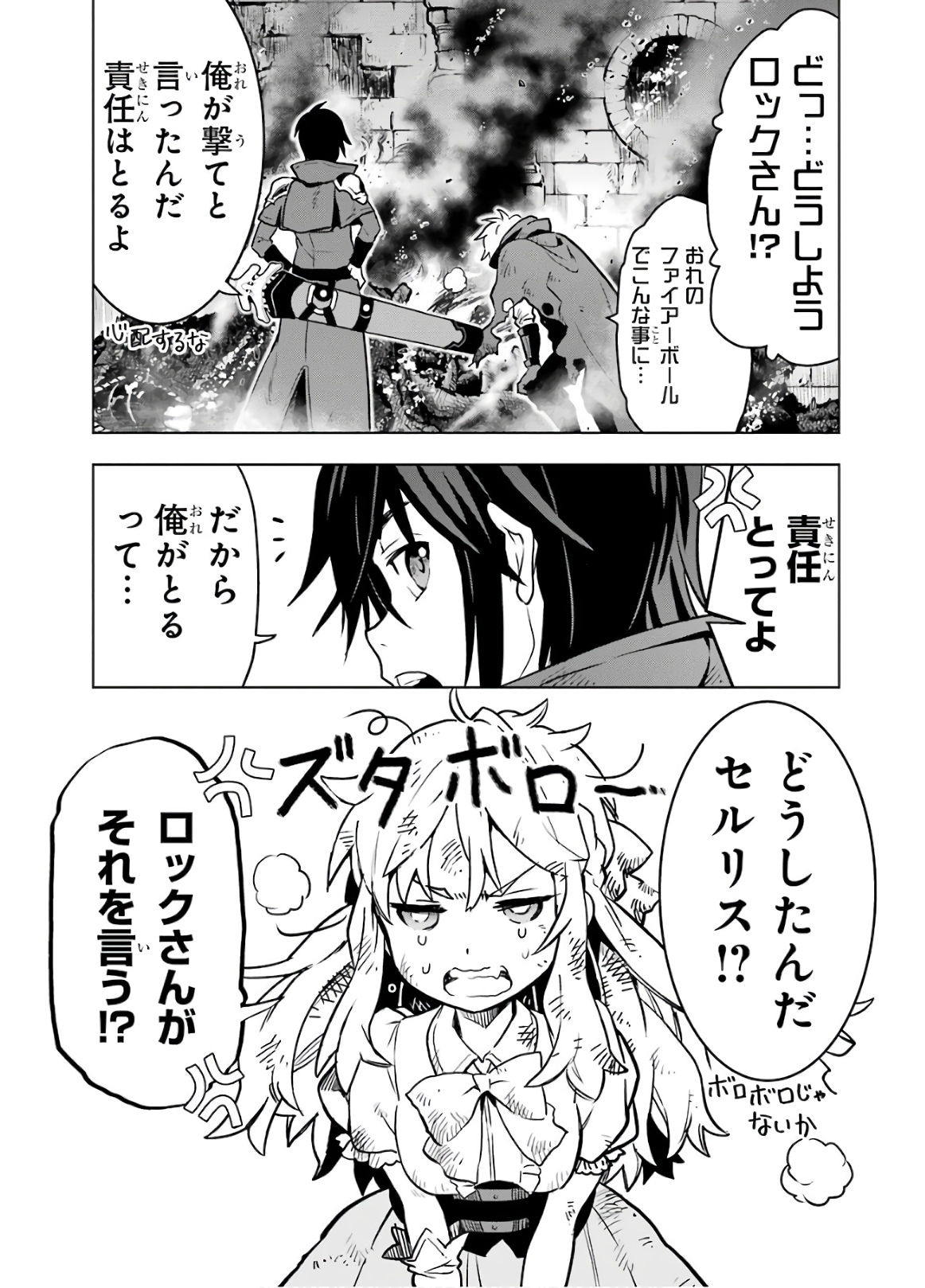 ここは俺に任せて先に行けと言ってから10年がたったら伝説になっていた。 - raw - 第14話 - https://jpee.aabb.to/JPEE/60224/wtt0kf3zx3a.jpg